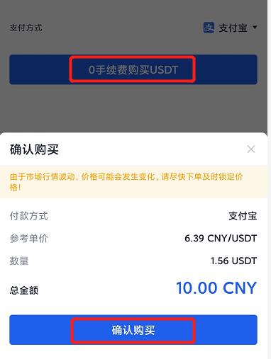 人民币如何直接购买比特币或USDT？新手小白快速读懂
