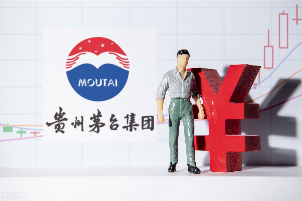 茅台的股票今天价格多少（茅台今日股票价格是多少）3