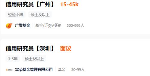 基金公司招聘（万家基金公司招聘）