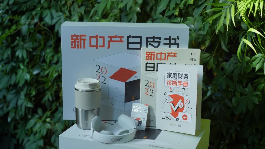 给新中产的理财课（理财小白课堂）