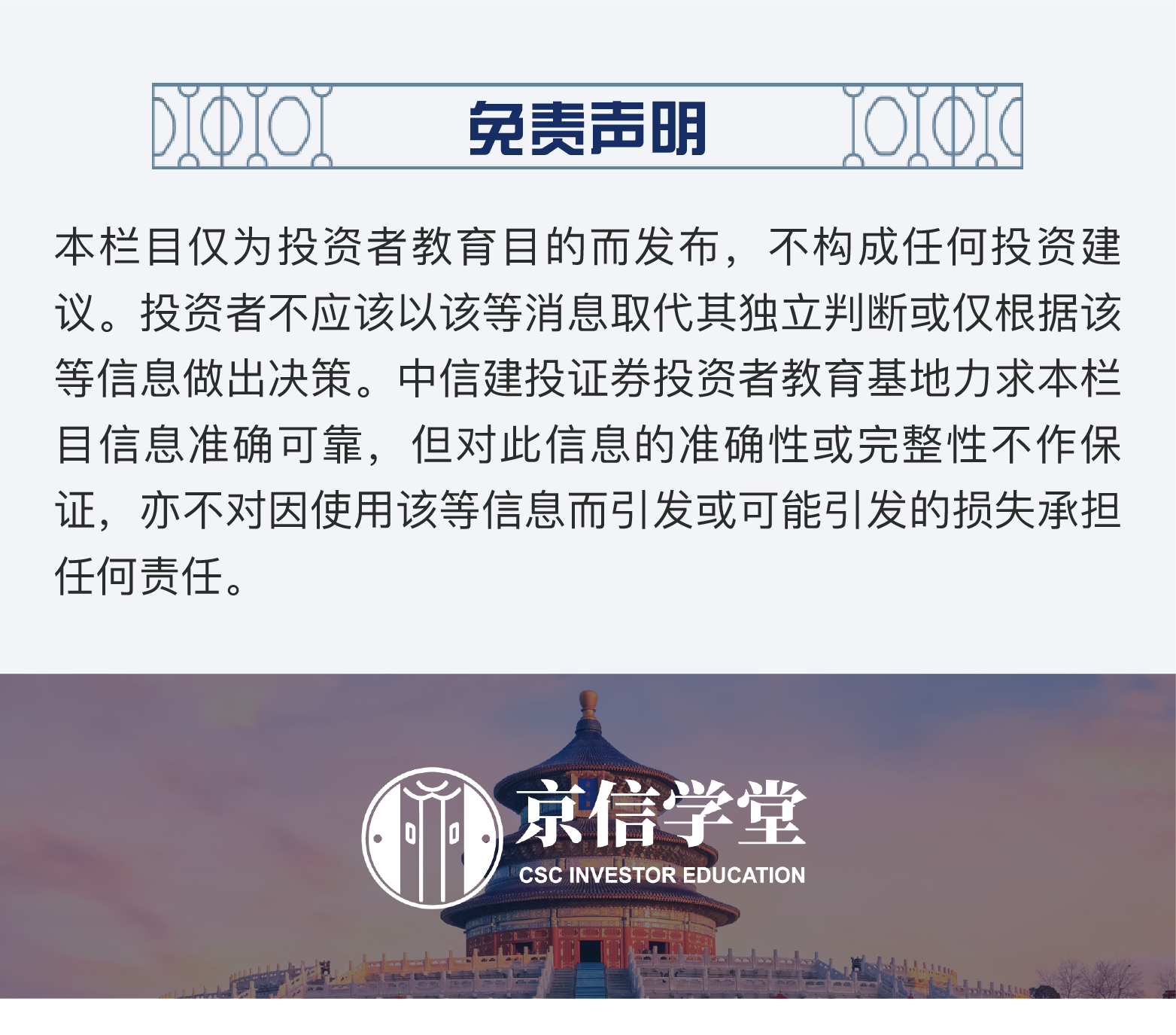 蜻蜓点金app中信建投可靠吗（蜻蜓点睛中信建投app）