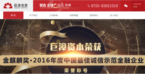 深圳百亿私募（深圳百亿私募巨漳资本,两实控人一死一重伤）