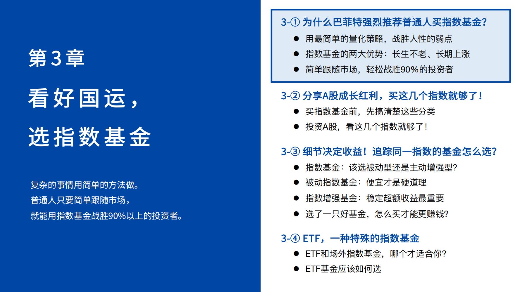 零基础学股票基金（零基础学股票投资）26