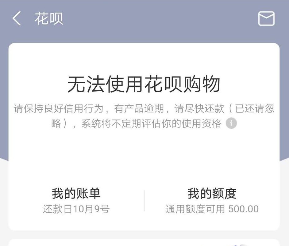 花呗被冻结能申请解冻吗（如果花呗被冻结怎么解冻）3