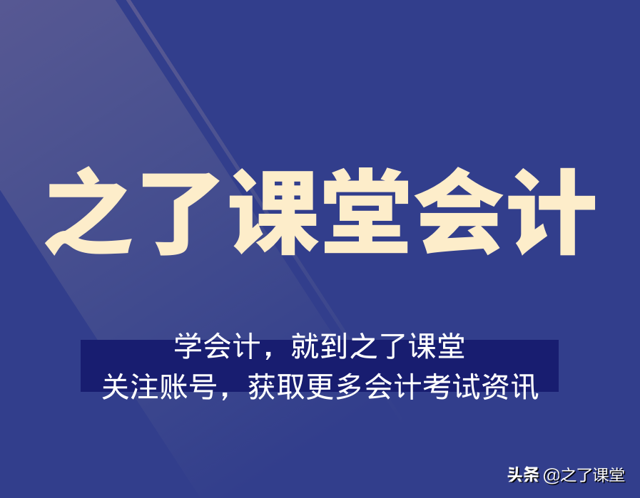 广东2023年初级会计报名(广东初级会计报名时间2021年下半年)