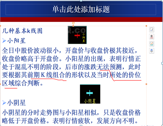 新手学炒股基础知识(新手学炒股基础知识紫颜色的k线是什么线)