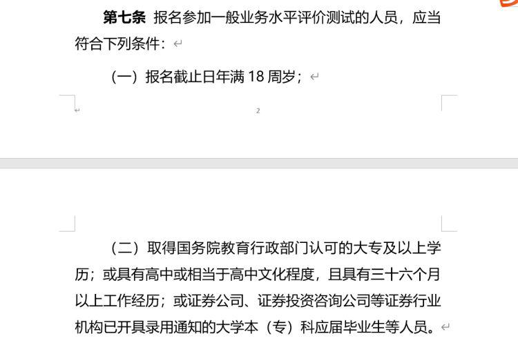 中国证券业协会官网从业人员查询(中国证券业协会官网从业人员查询证书)