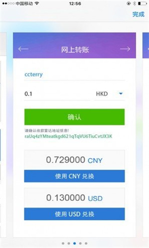 雷达币下载苹果客户端