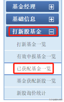 打新基金怎么操作流程（打新基金怎么操作流程图片）