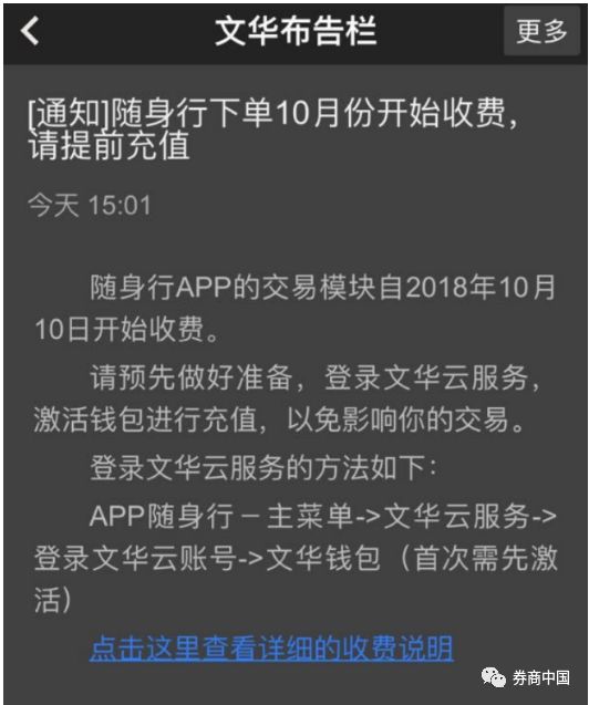 文华随身行（文华随身行app）2
