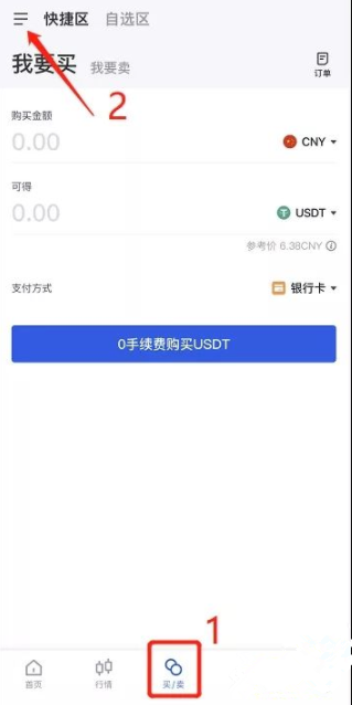 欧意的收款地址在哪里看 0kex的收付款设置方法教程