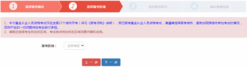 基金从业资格证怎么报名（基金从业资格证报名多少钱）5