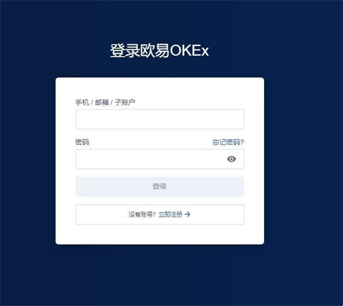 交易所转ok交易所怎么转 交易所转ok交易所操作流程