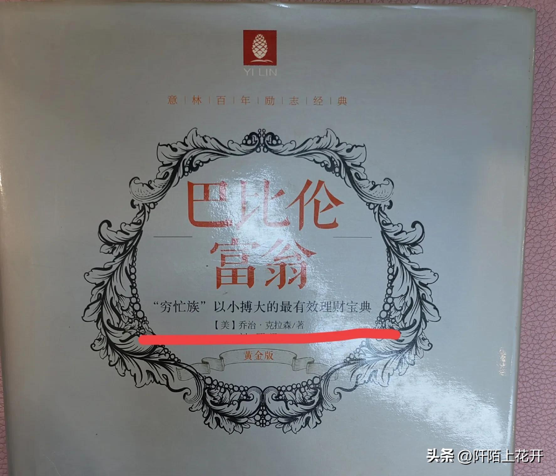 学理财有用吗（普通人学理财有用吗）1