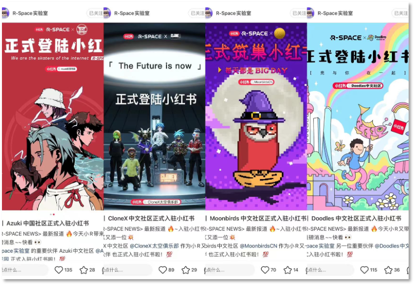 观点:P图元宇宙破不了小红书商业化困局2 观点:P图元宇宙破不了小红书商业化困局2