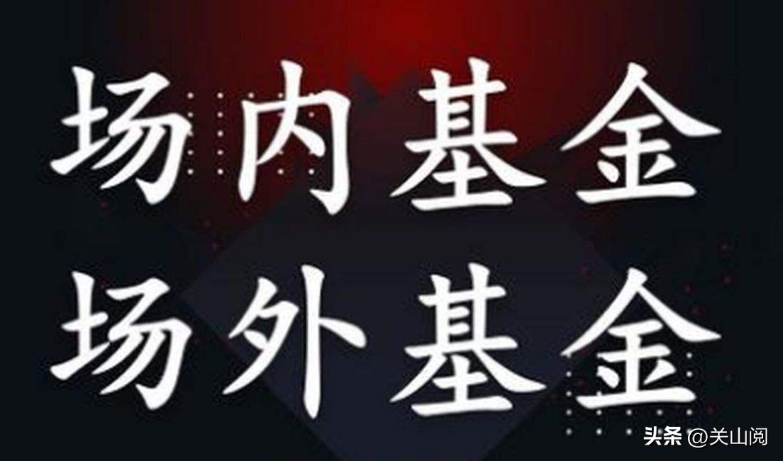 基金中的基金有哪些类型(基金的各种类型)