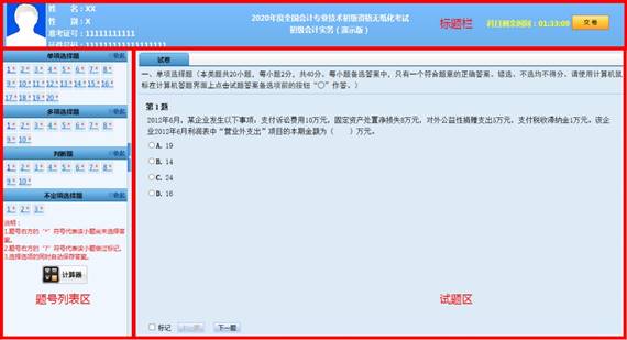 初会计初级报名2021时间(初级会计什么时候报名2021)