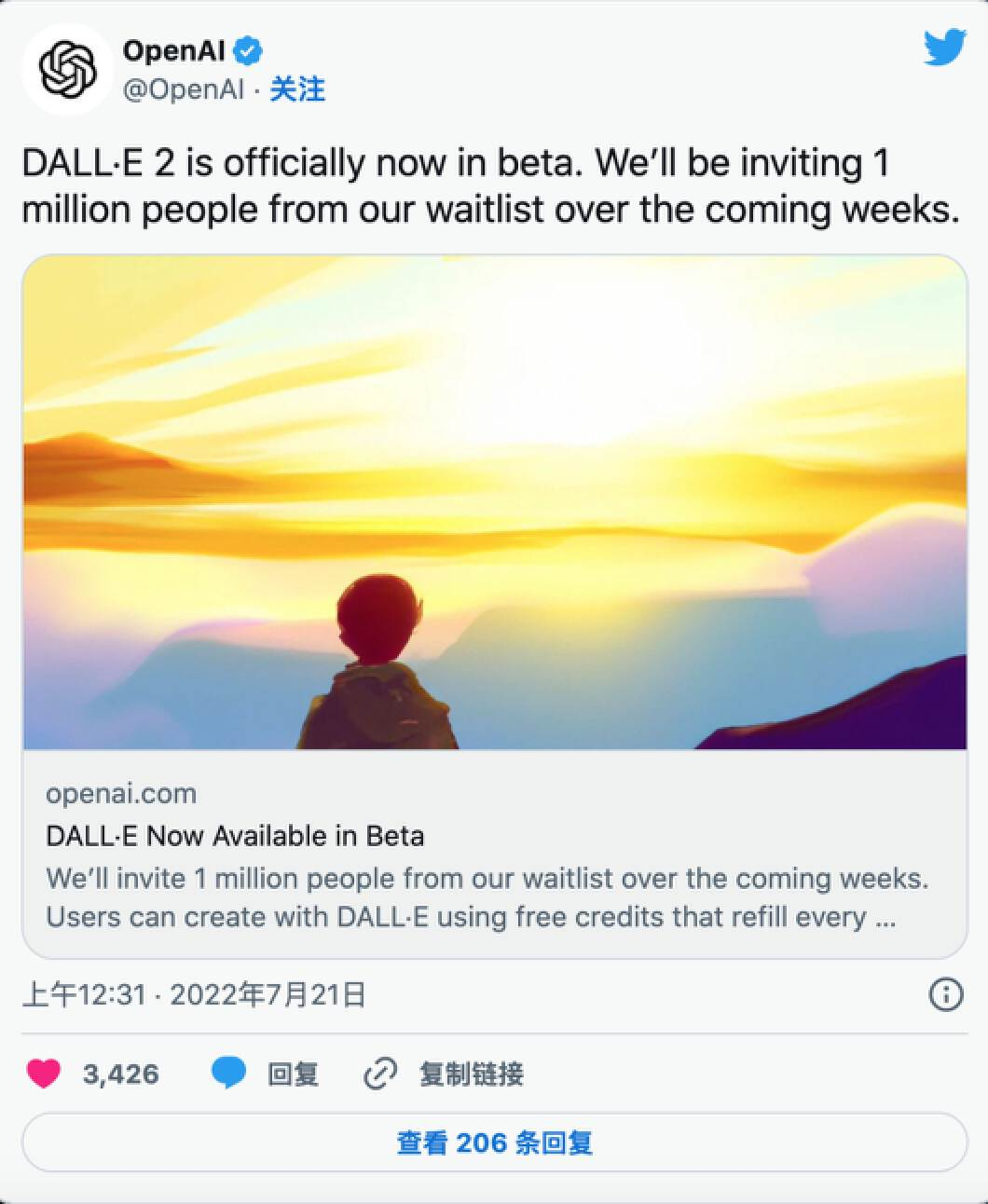 颠覆想象的 AI 绘画:OpenAI 推出的第二代 Dall-E 2 使用指南1 颠覆想象的 AI 绘画:OpenAI 推出的第二代 Dall-E 2 使用指南1