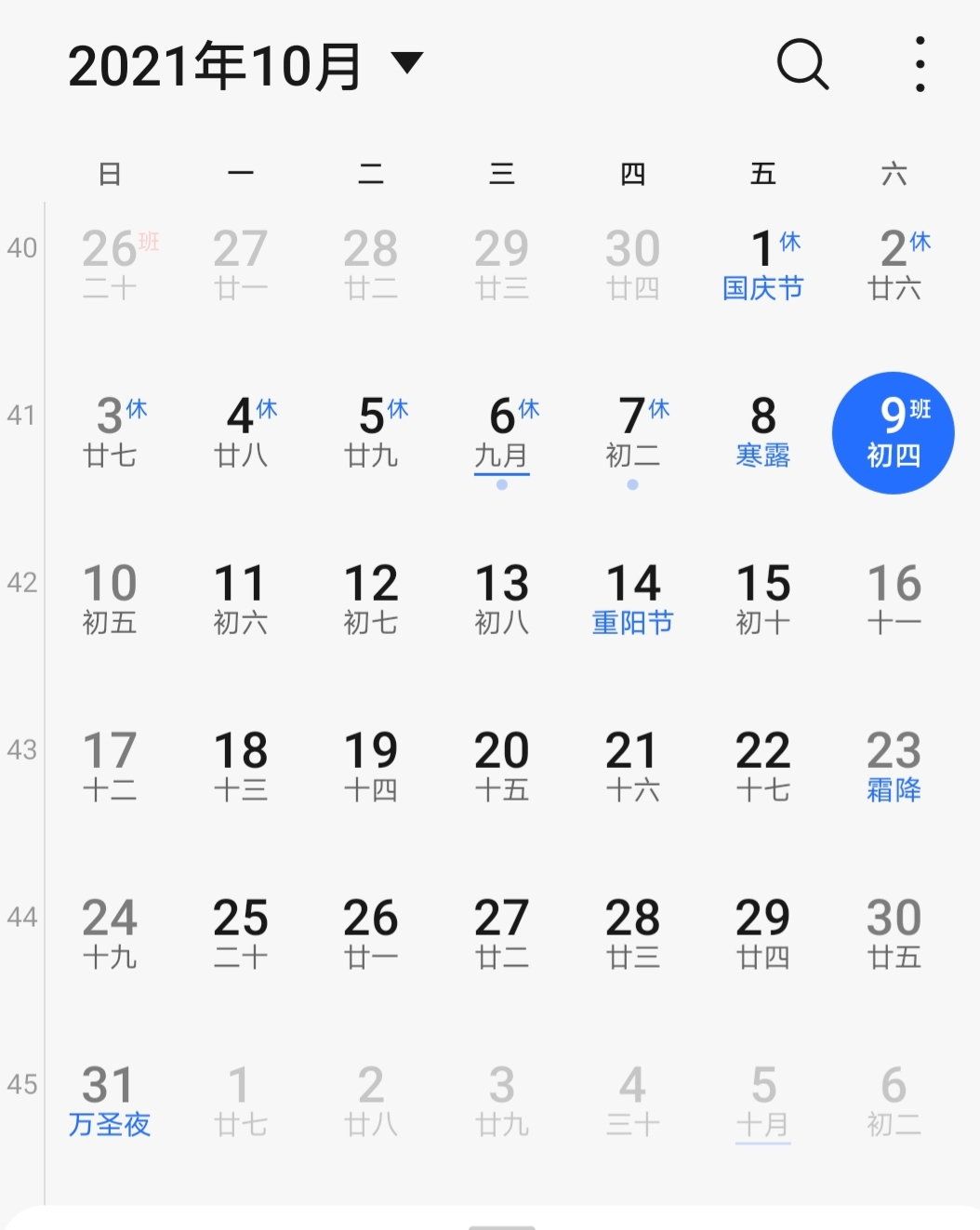 股市入门常识都休息曰吗（股市休息时间）