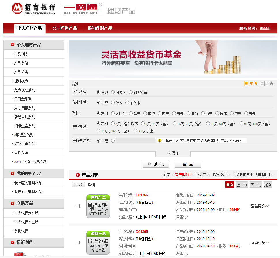 怎样投资理财最安全（怎样投资理财最安全作文）