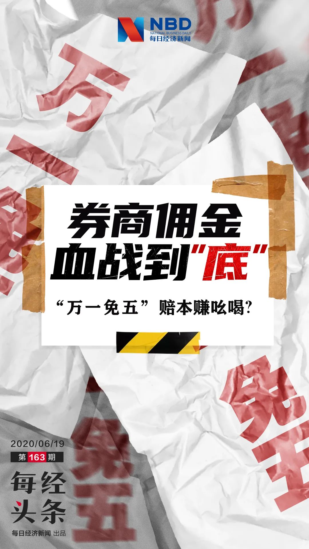 国泰君安万1免5开户入口(国泰君安一键买入)