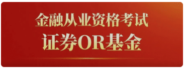 基金考试推迟到什么时候可以再考(基金考试什么时候可以取消)