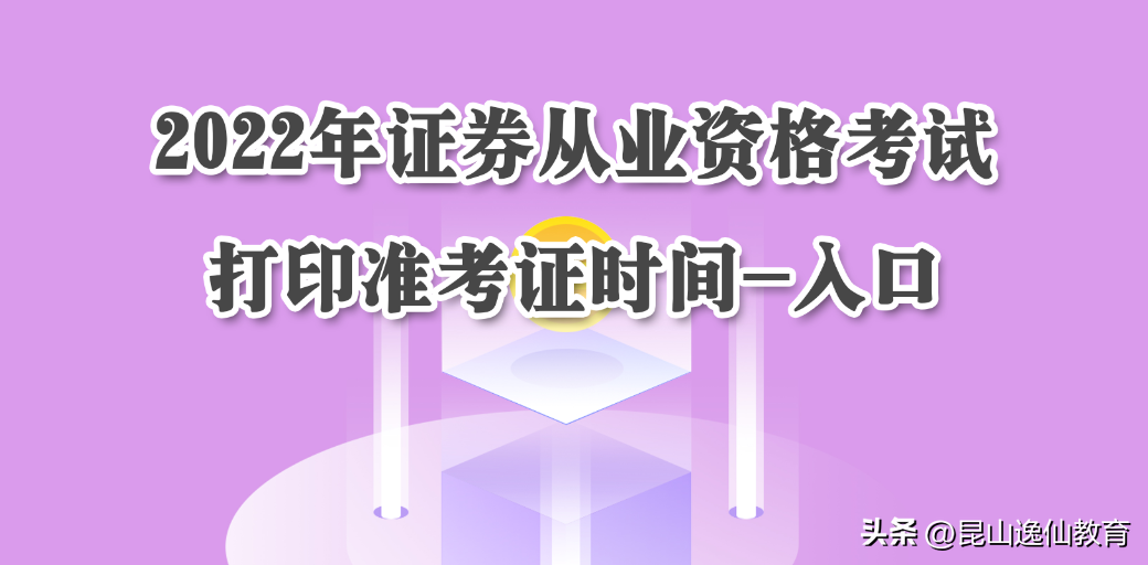 中国证券从业资格官网（中国证券从业资格官网登录）1