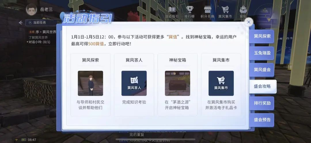 2023年第一天,网易+茅台的“元宇宙游戏”冲上了免费总榜第一9 2023年第一天,网易+茅台的“元宇宙游戏”冲上了免费总榜第一9