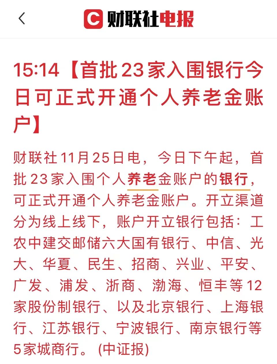 基金账户怎么开户多少岁可以开户（多少岁可以开立基金账户）2