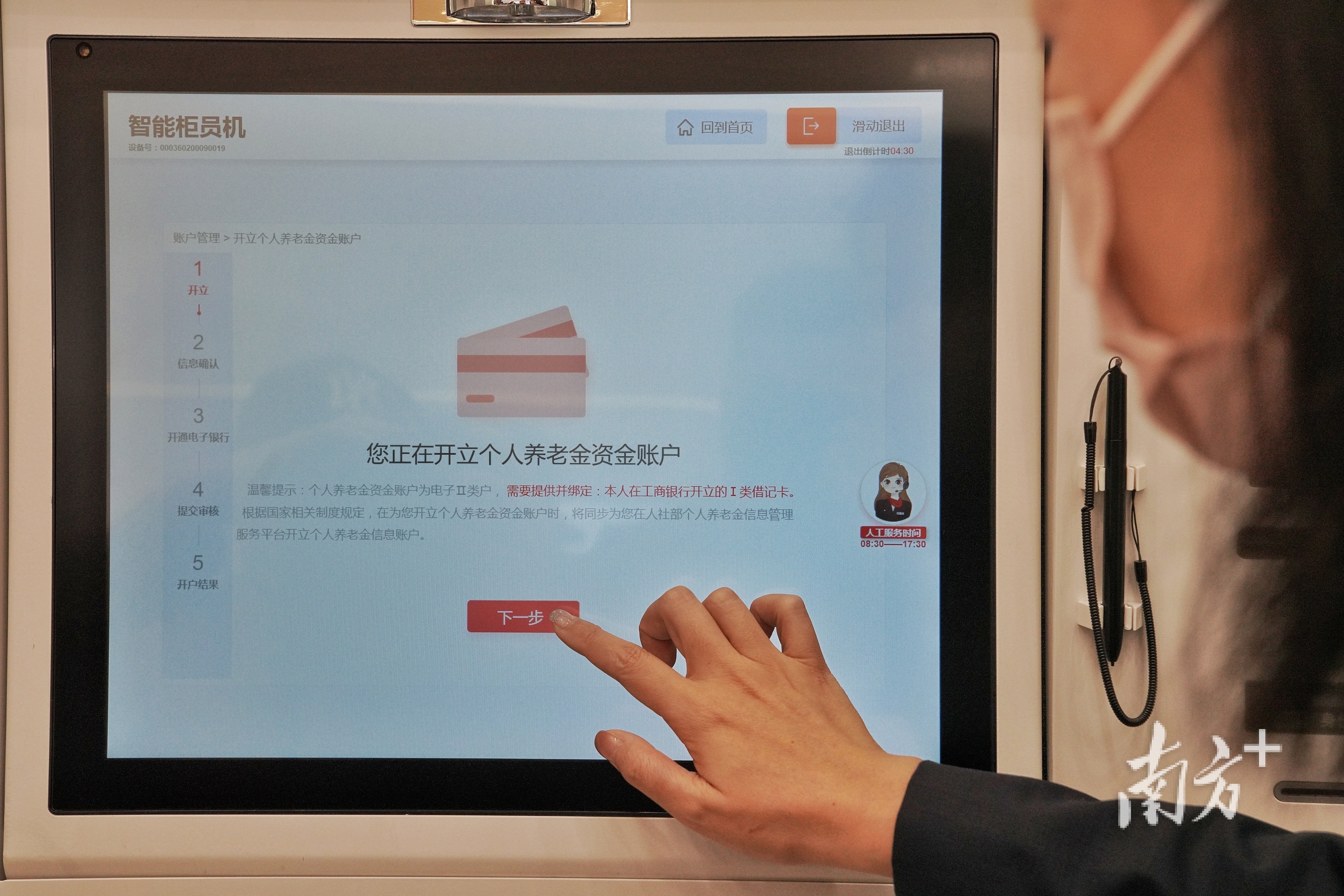 手机买基金怎么开户（手机怎么操作买基金）