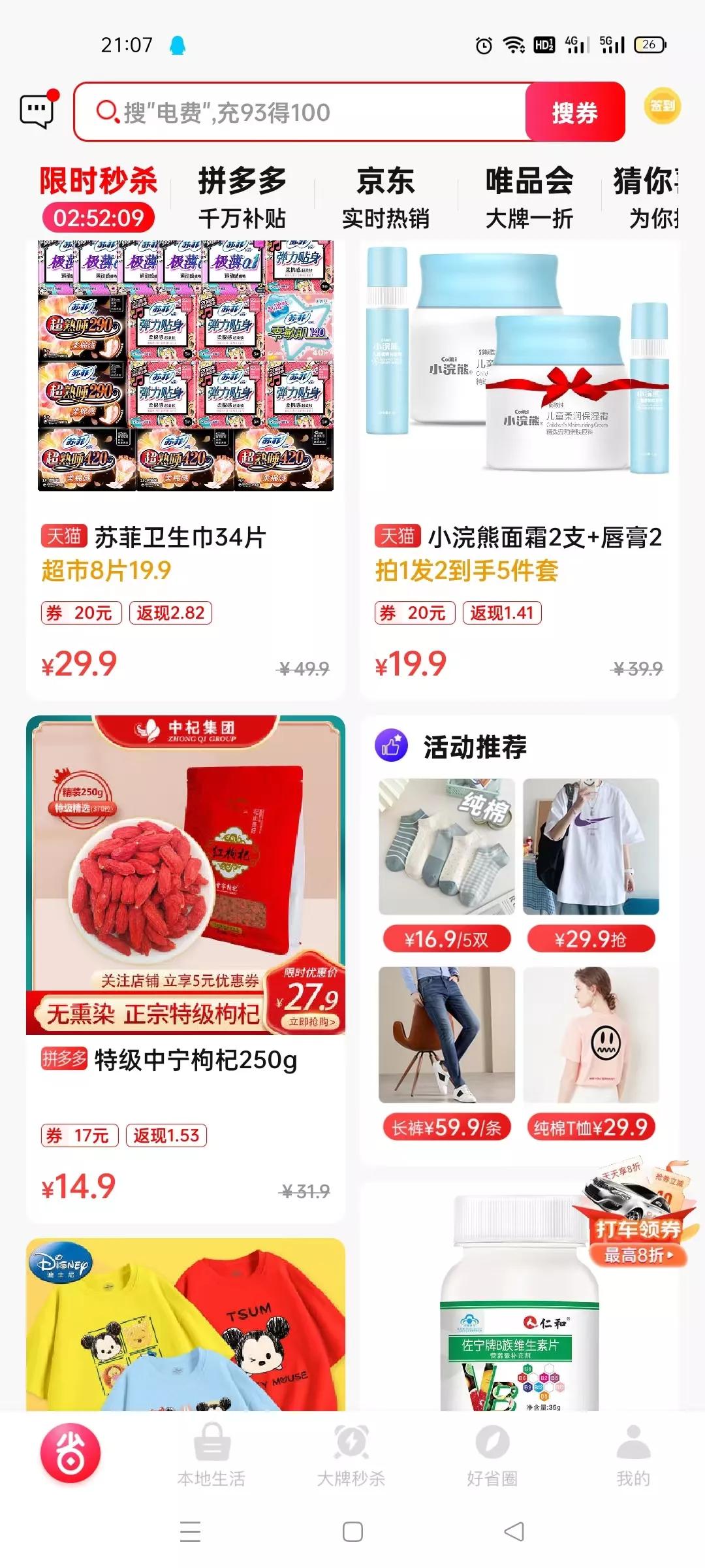 怎样用手机零投资赚钱（如何零投资在手机上赚钱）