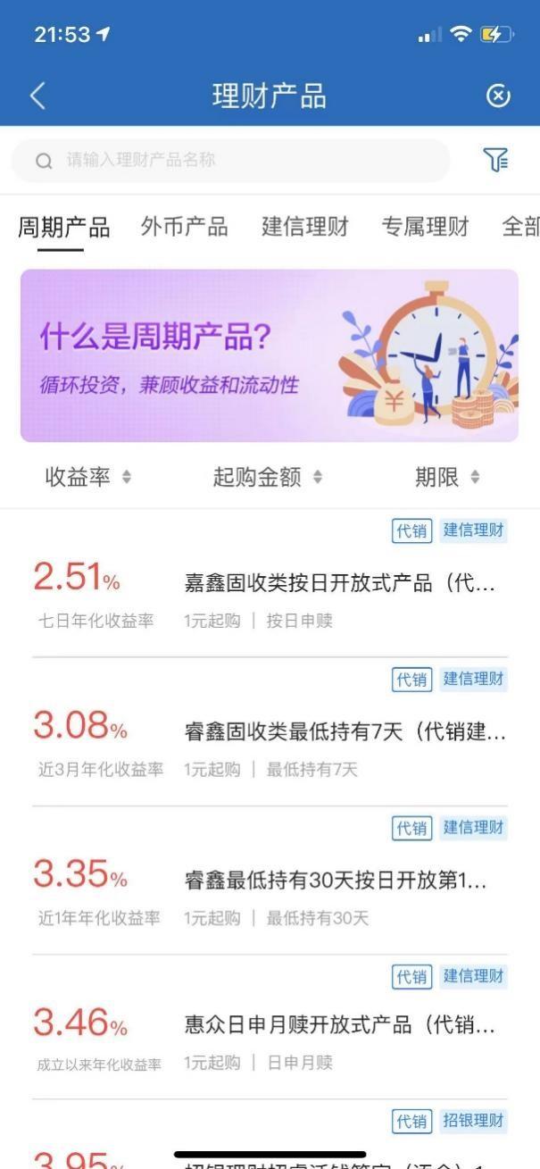 理财app排行榜前十名2021(理财app排行榜前十名2019)