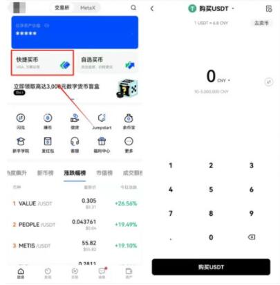 奇亚币交易所官方版下载 奇亚币插图7 奇亚币交易所官方版下载 奇亚币