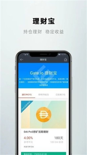 gate交易所app下载