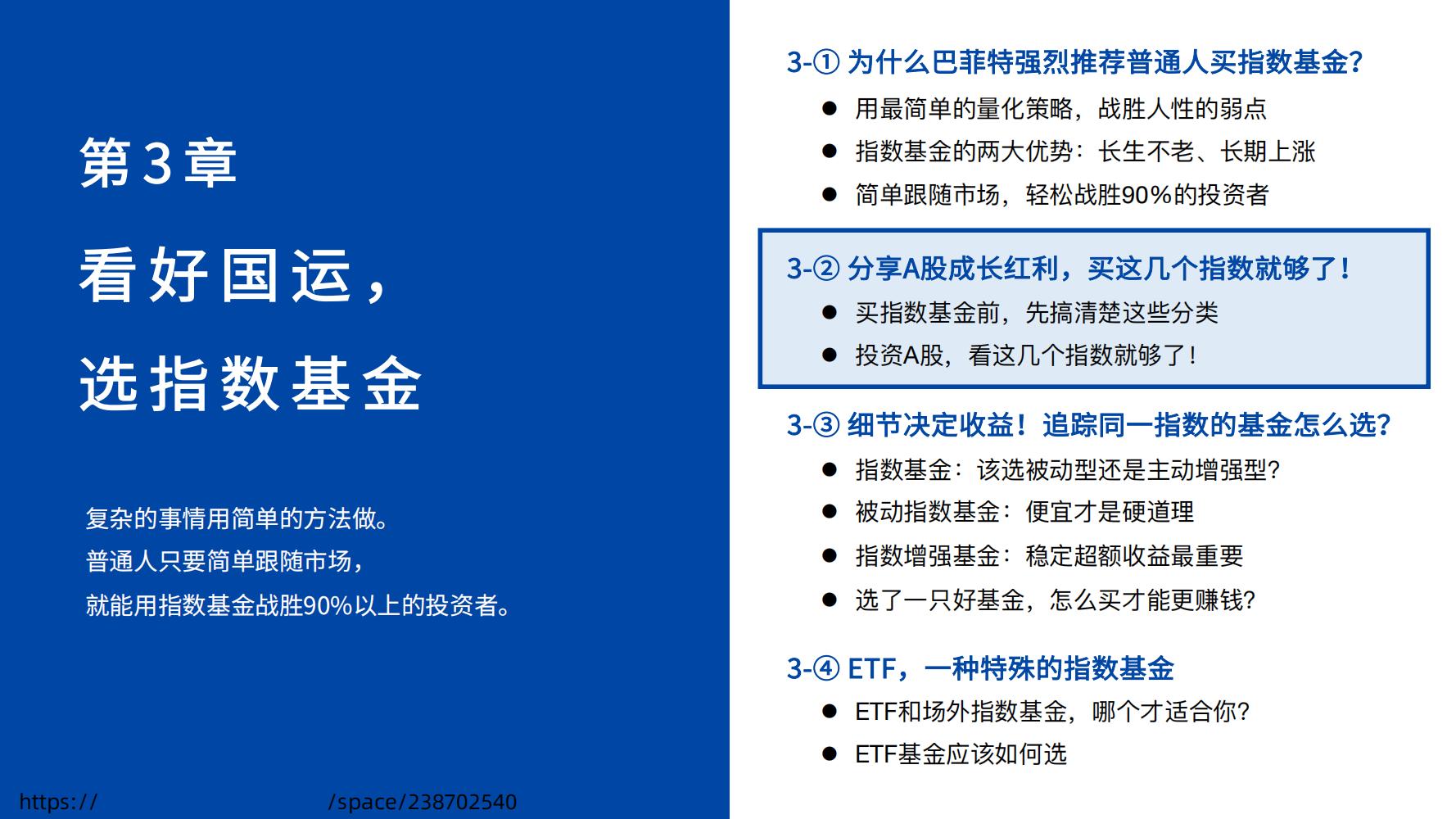 零基础学股票基金（零基础学股票投资）30