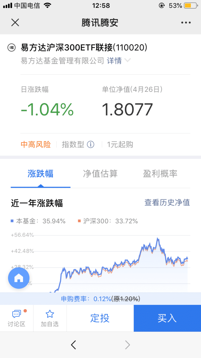 在手机上买基金怎么买（用手机如何买基金）