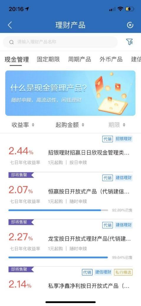 理财app排行榜前十名2021(理财app排行榜前十名2019)