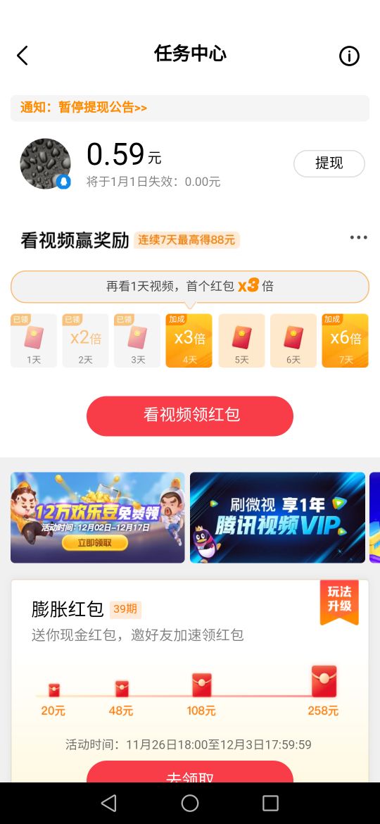 微视发视频怎么赚钱（微视发视频赚钱的限制）