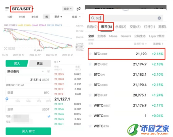 usdt交易平台怎么下载_usdt交易所app下载链接