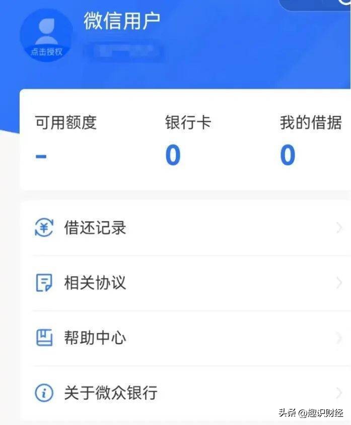 微众银行为什么审核不通过（微众银行审核不通过的原因）
