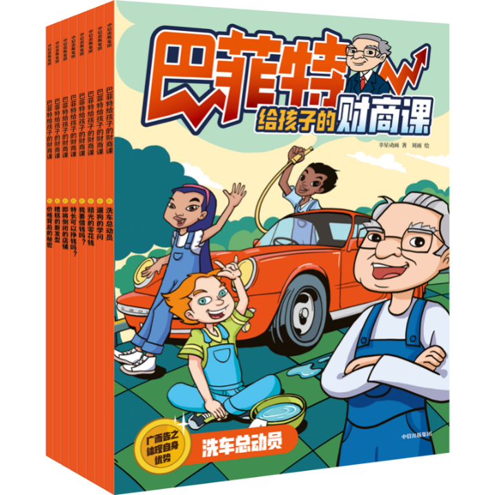 学理财应该看什么书（自己学理财要看哪些书）
