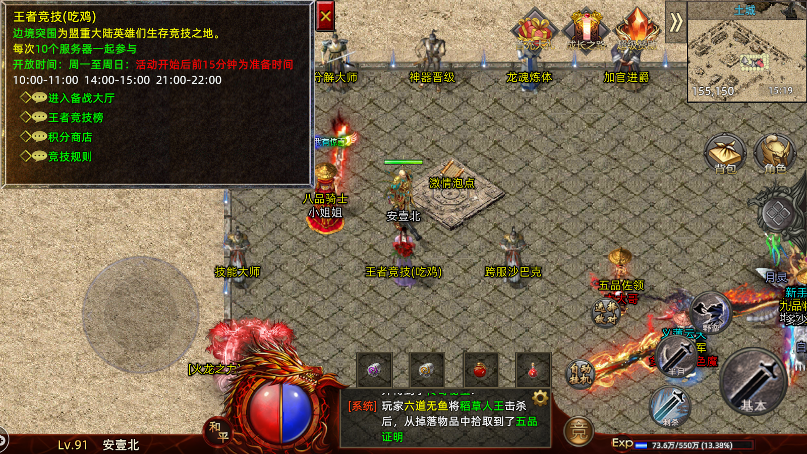 实物回收提米传奇手机版（可以官方回收的传奇）