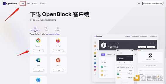 OB30讲第5讲《以太坊根正苗红的扩容方案 之 不得不刷的L2交互》插图13 OB30讲第5讲《以太坊根正苗红的扩容方案 之 不得不刷的L2交互》