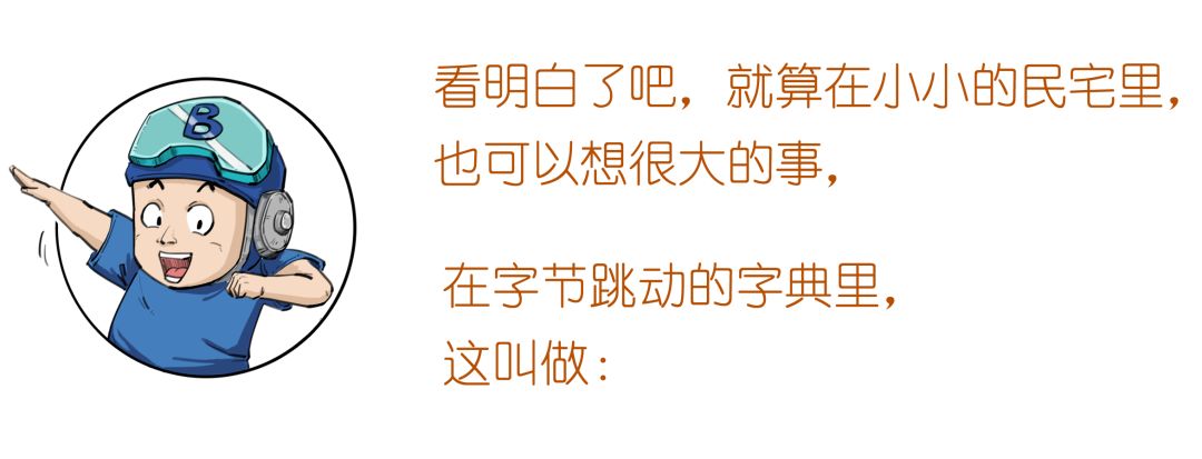 字节跳动是做什么的（字节跳动是做什么的抖音）