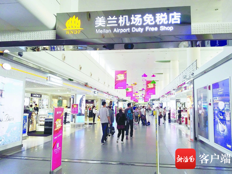 海口有免税店吗（海口有免税店吗地址在哪里）