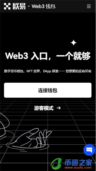 易欧交易app官网下载_殴易下载安卓V6.1.33