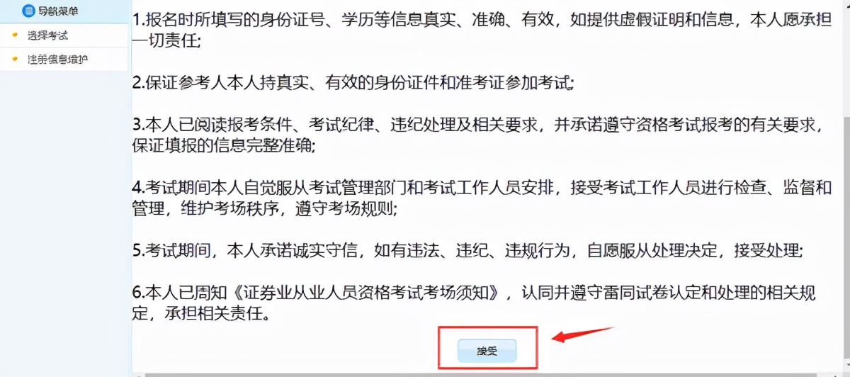 证券一般从业资格证报名（证券一般从业资格证报名条件）4