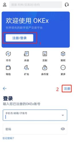 欧易怎么注册 欧易okex官网注册(最全攻略)