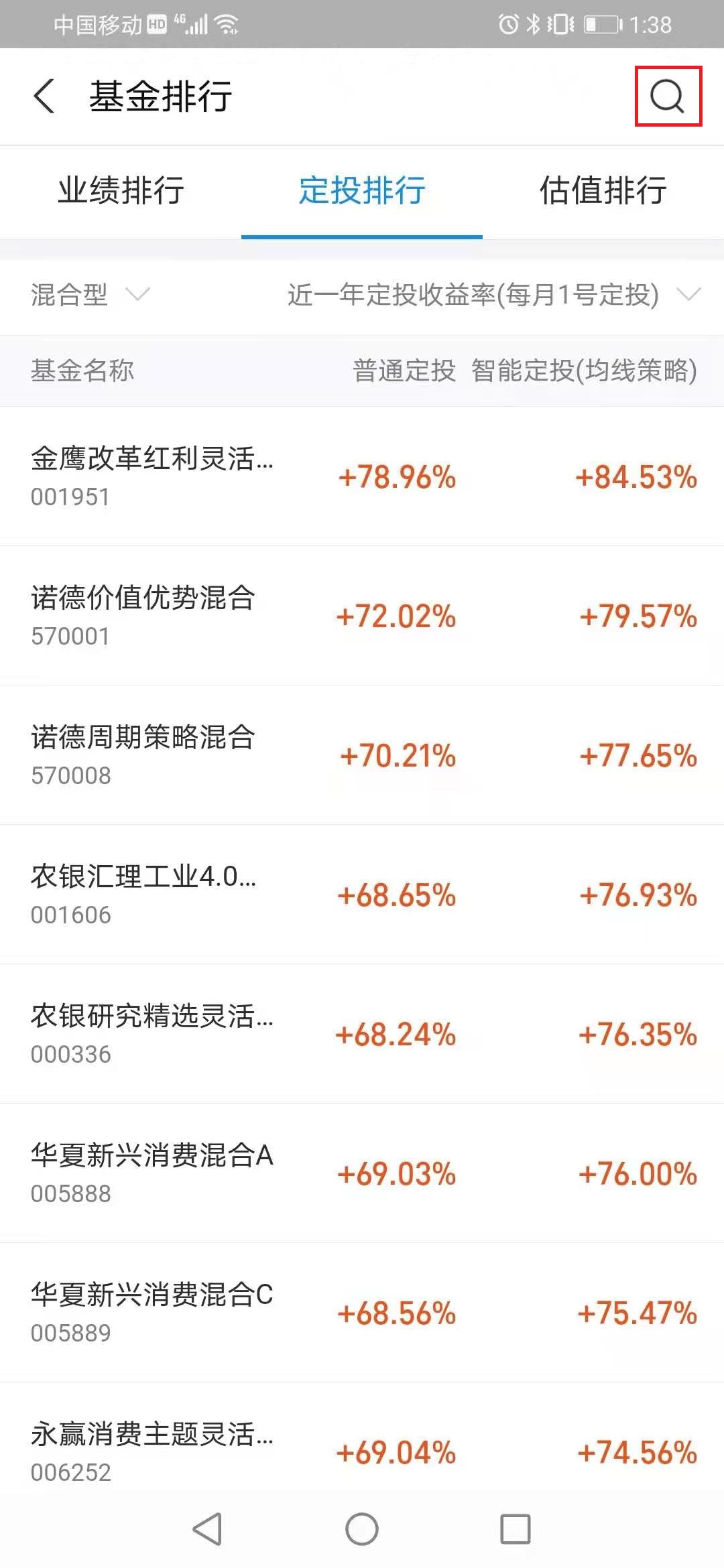 新手基金怎么玩支付宝（新手支付宝怎么买基金）4