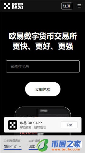 欧官易_ok交易所2022下载V6.1.21插图2 欧官易_ok交易所2022下载V6.1.21